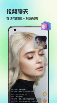 WorldTalks���콻��(������������)v6.4.6 ��׿��