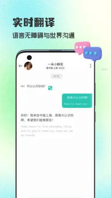 WorldTalks���콻��(������������)v6.4.6 ��׿��