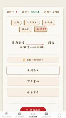 �����ճ���2026�ٷ����°汾v2.7.2.3 ��׿��