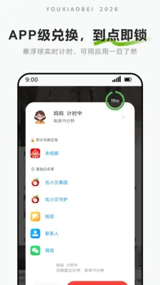 ��С���ػ�(��Ļʱ�����)v1.2.3 ��׿��