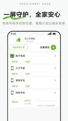 ��С���ػ�(��Ļʱ�����)v1.2.3 ��׿��