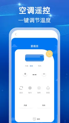 ���ܺ���ң������(�ҵ��豸����)v1.0.1 ��׿��