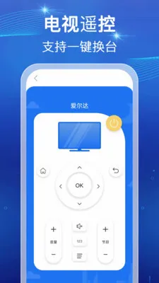 ���ܺ���ң������(�ҵ��豸����)v1.0.1 ��׿��