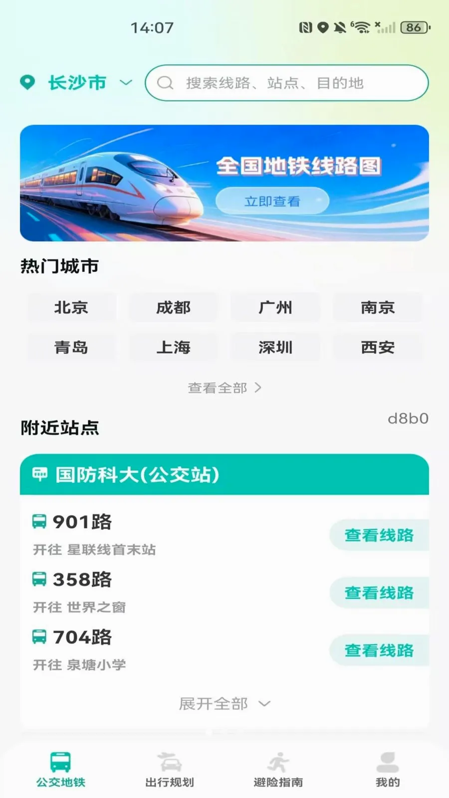 �����˳���������2026���°汾v1.0.0 ��׿��