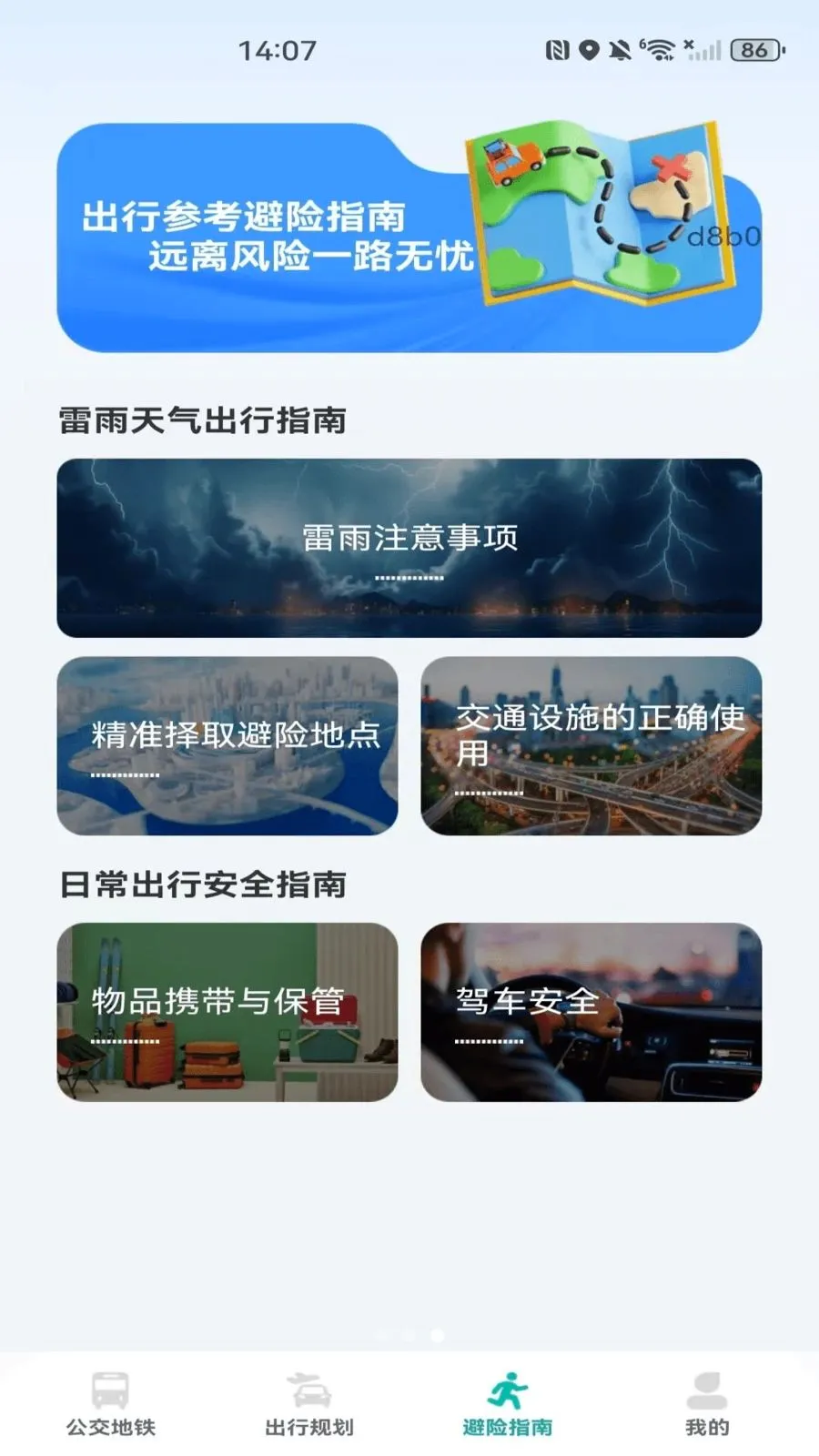 �����˳���������2026���°汾v1.0.0 ��׿��