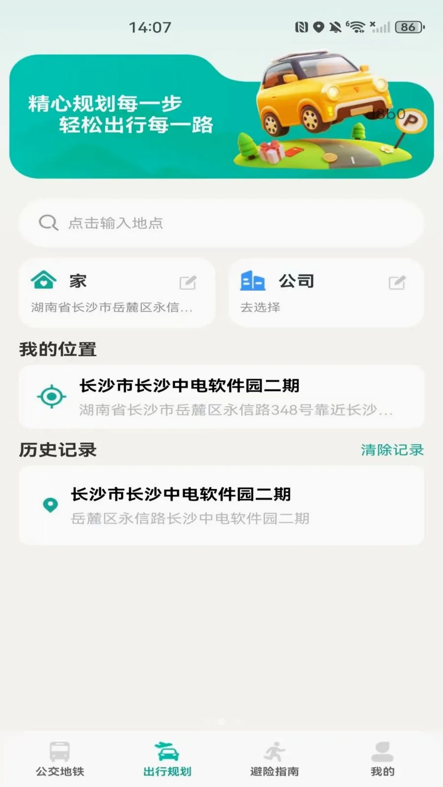 �����˳���������2026���°汾v1.0.0 ��׿��
