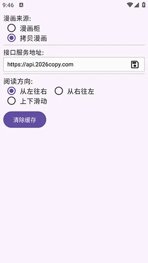Manhuagui4a漫画(漫画免费阅读软件) Manhuagui4a漫画(漫画免费阅读软件)