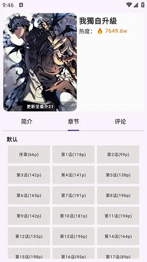Manhuagui4a漫画(漫画免费阅读软件) Manhuagui4a漫画(漫画免费阅读软件)