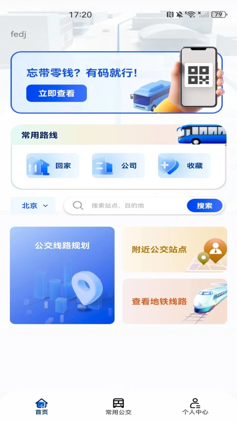���������˳����������ֻ���v1.0.0 ��׿��