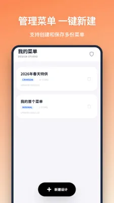 �˵���ư�׿���ֻ���v1.2.1 �ֻ���