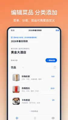 �˵���ư�׿���ֻ���v1.2.1 �ֻ���