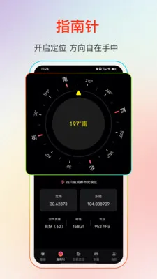 GPS����Ƶ��(���ǵ�������)v25.1.2 ��׿��