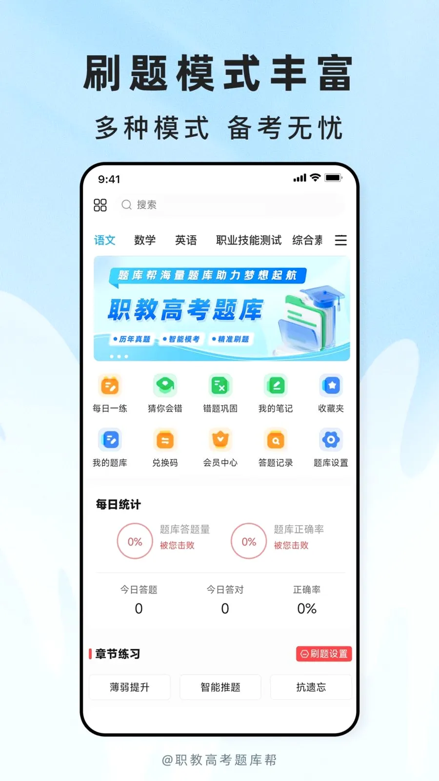 ְ�̸߿����(ְ�ƿ���ˢ��APP)v2.1.18 ��׿��