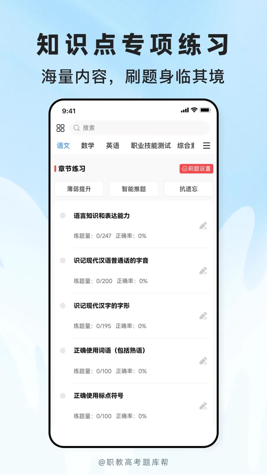 ְ�̸߿����(ְ�ƿ���ˢ��APP)v2.1.18 ��׿��