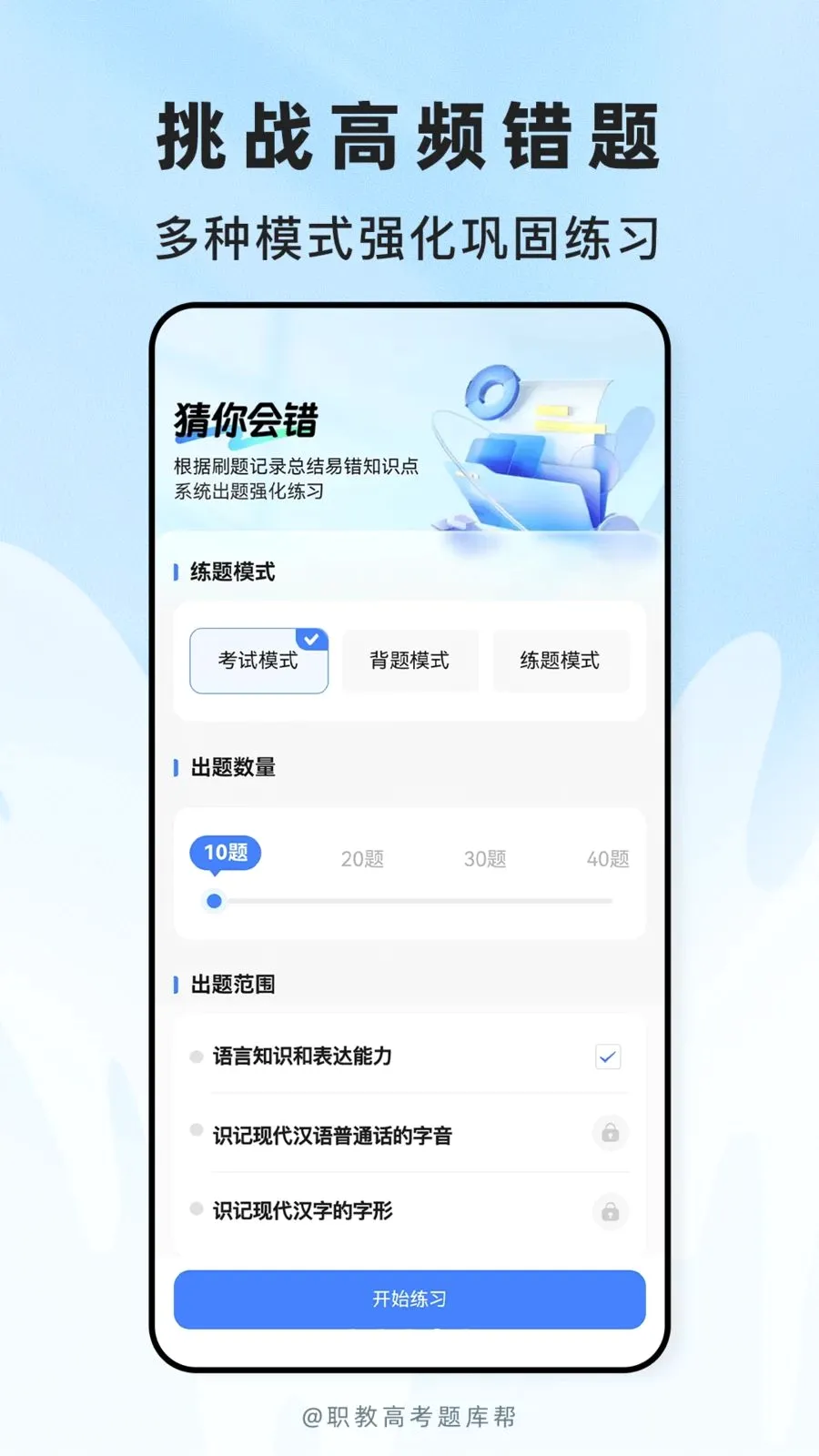 ְ�̸߿����(ְ�ƿ���ˢ��APP)v2.1.18 ��׿��