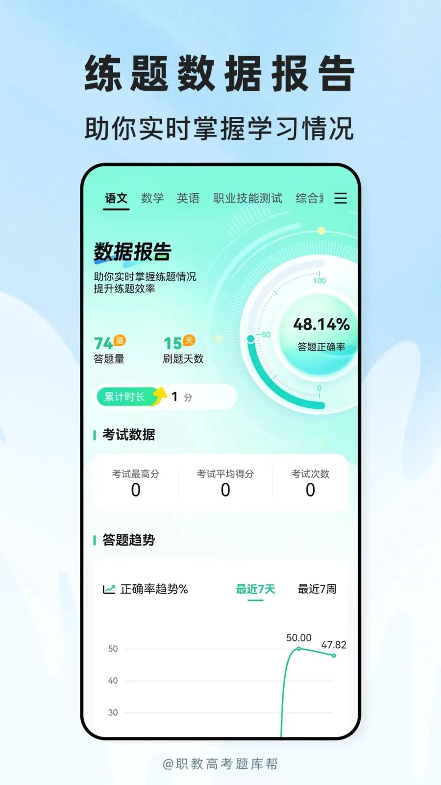 ְ�̸߿����(ְ�ƿ���ˢ��APP)v2.1.18 ��׿��