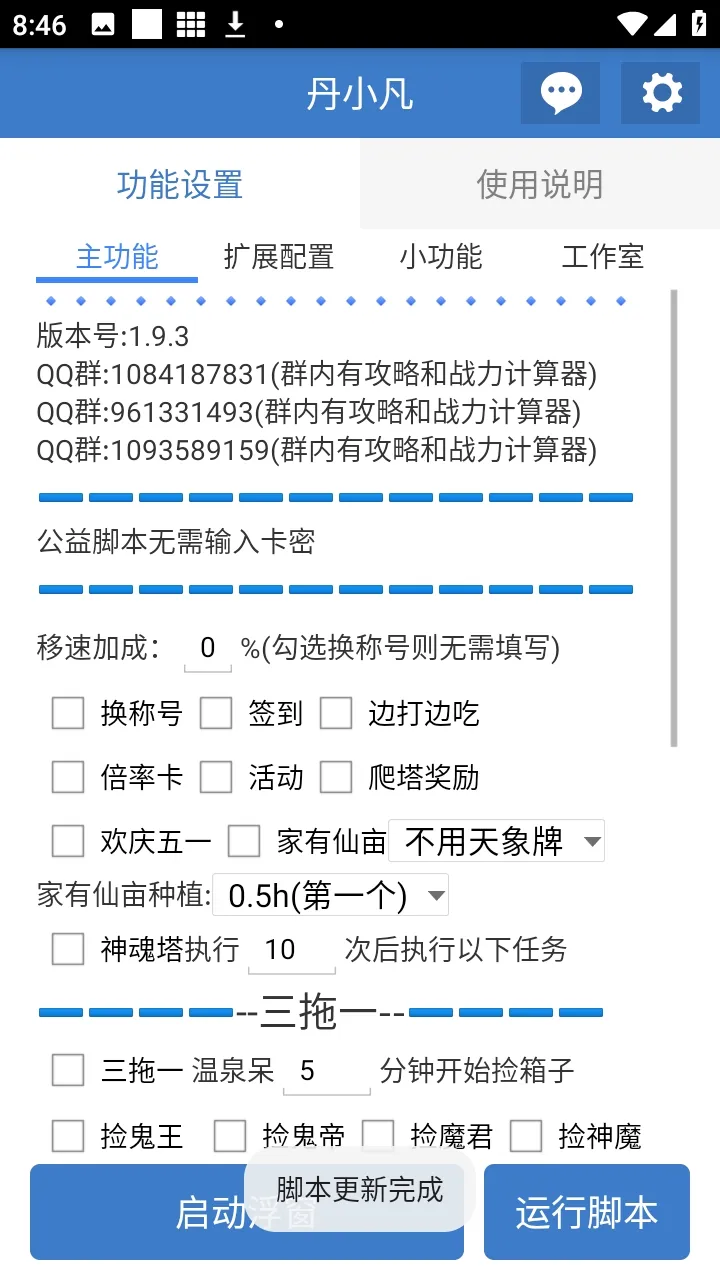 ��С������(��Ϸ��������)v6.7.0 ��׿��