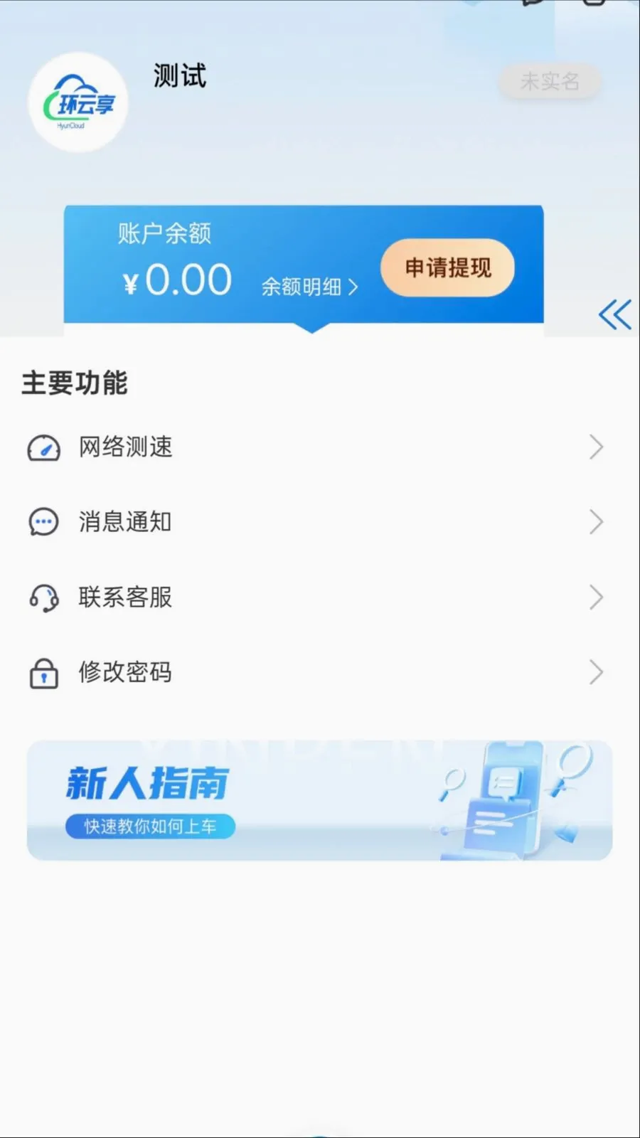 ������(�豸����Ӧ��)v1.0.0 �ֻ���