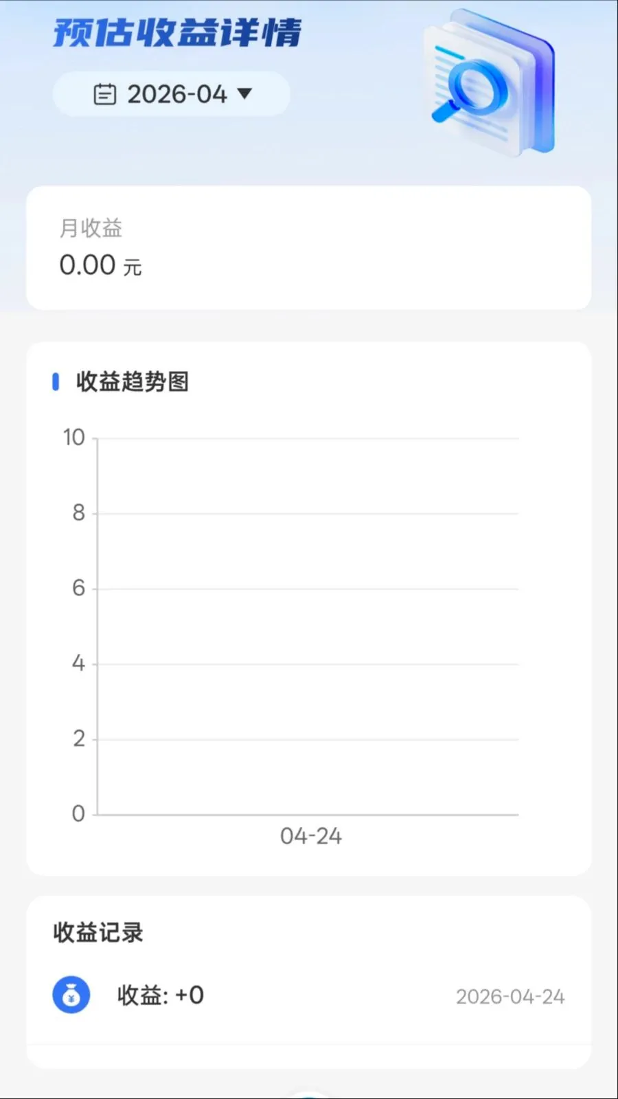 ������(�豸����Ӧ��)v1.0.0 �ֻ���