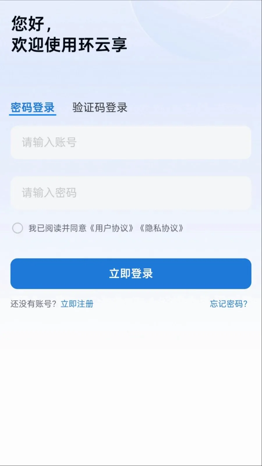 ������(�豸����Ӧ��)v1.0.0 �ֻ���
