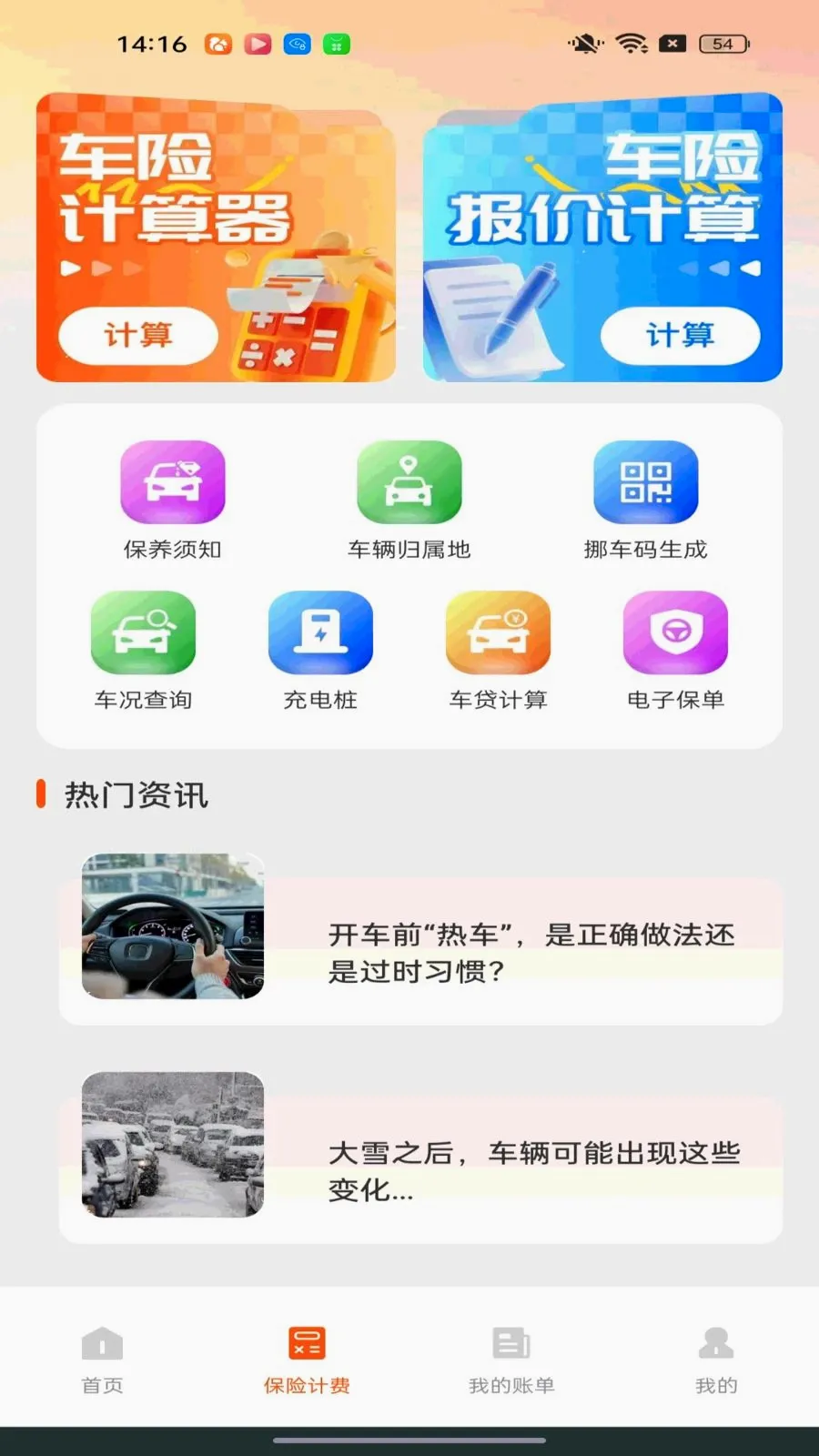 �ó����������������ֻ���v1.0.0 �ֻ���