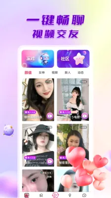 ̽����Ƶ���������ֻ���v1.0.6 ��׿��