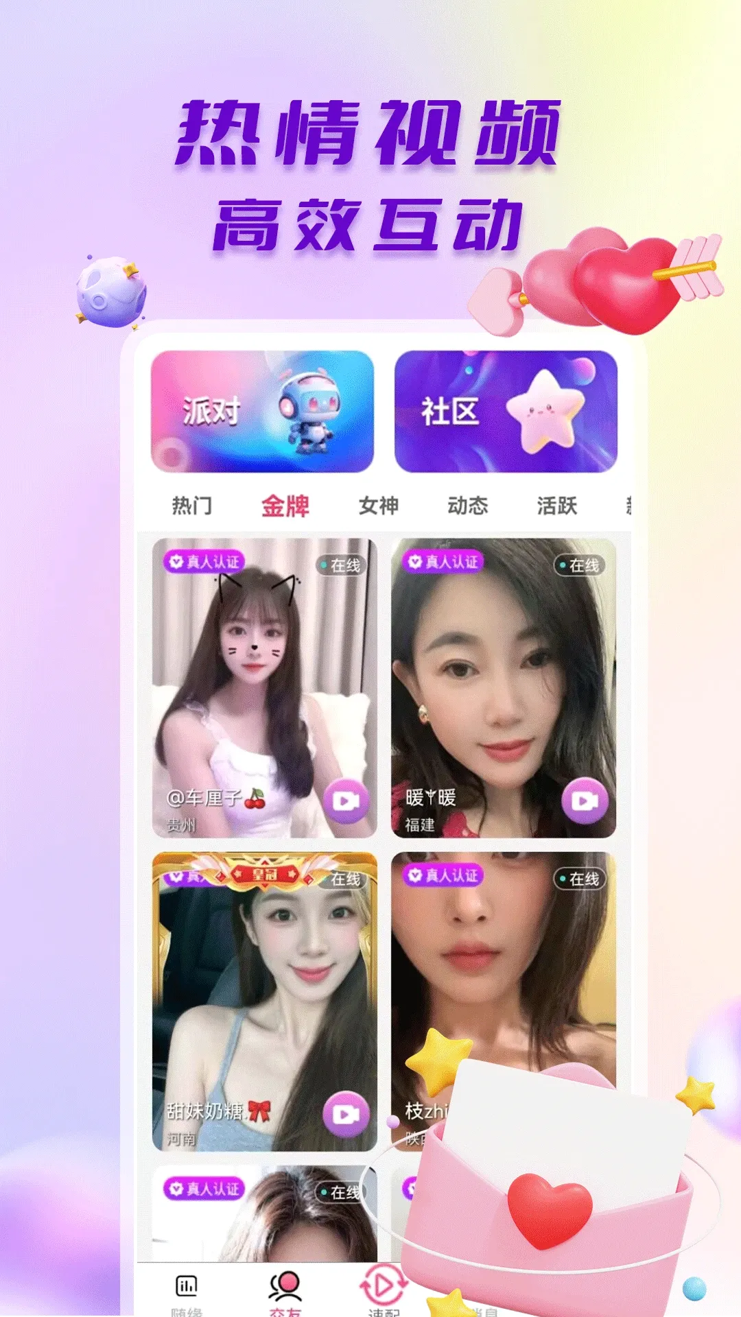 ̽����Ƶ���������ֻ���v1.0.6 ��׿��