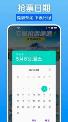 ����Ʊһ����(����Ʊ��ѯ����)v1.0.0 �ֻ���