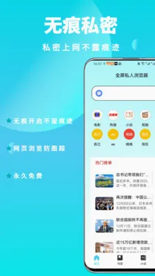 ȫ��˽�������(��˽���Ӧ��)v1.0.6 ��׿��