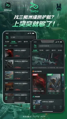 ͻͻ�羺��׿���ֻ���v2.3.0 �ֻ���