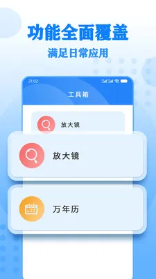 ����Ŵ����(����Ŵ�Ӧ��)v17 ��׿��