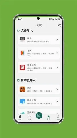 拾光书摘2026官方最新版本 拾光书摘2026官方最新版本