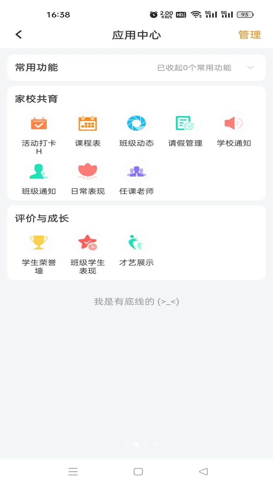 �鳩�Ƽҳ���׿���ֻ���v5.6.0 �ֻ���
