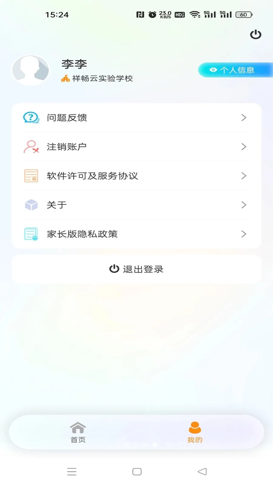 �鳩�Ƽҳ���׿���ֻ���v5.6.0 �ֻ���