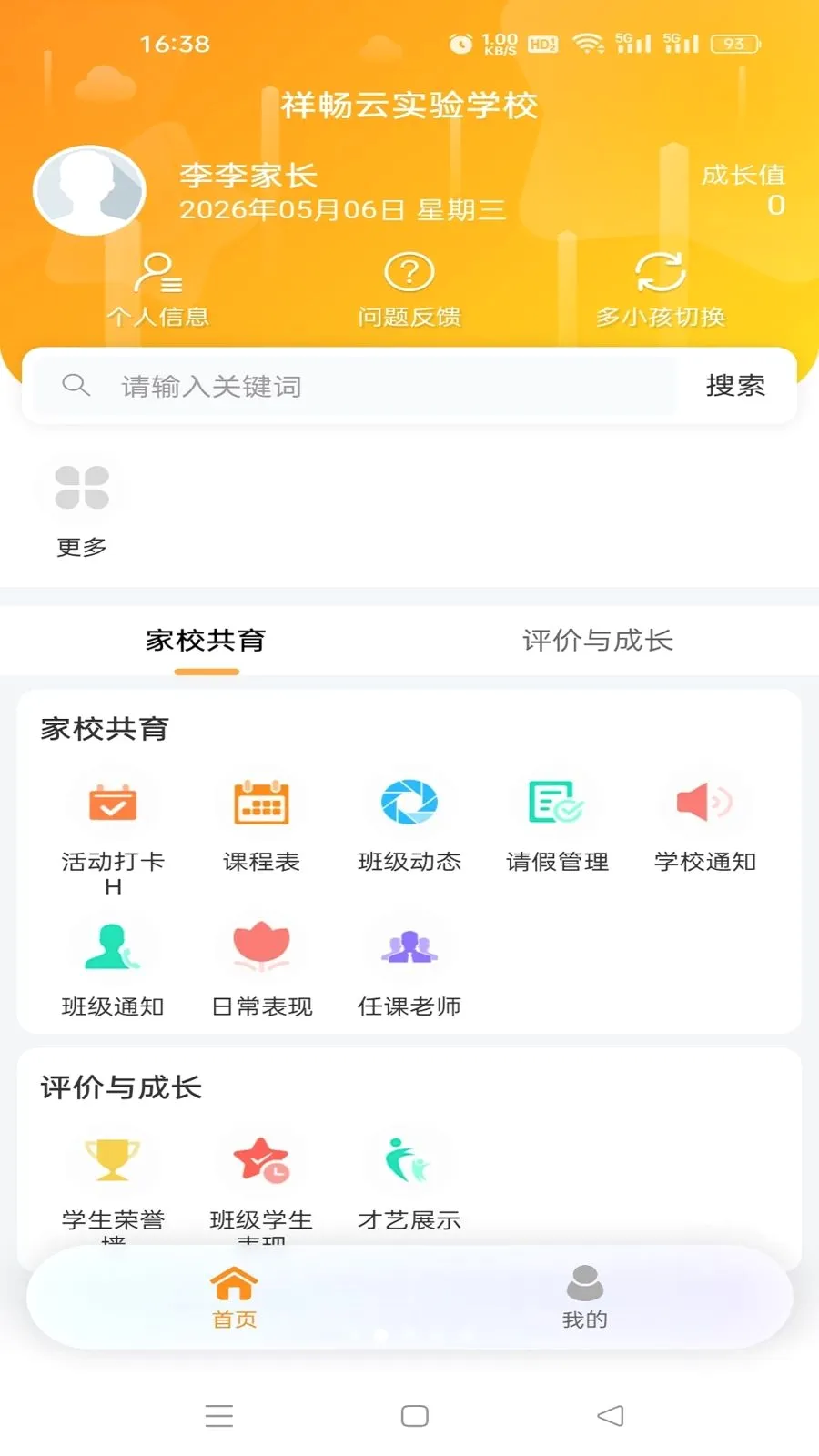 �鳩�Ƽҳ���׿���ֻ���v5.6.0 �ֻ���