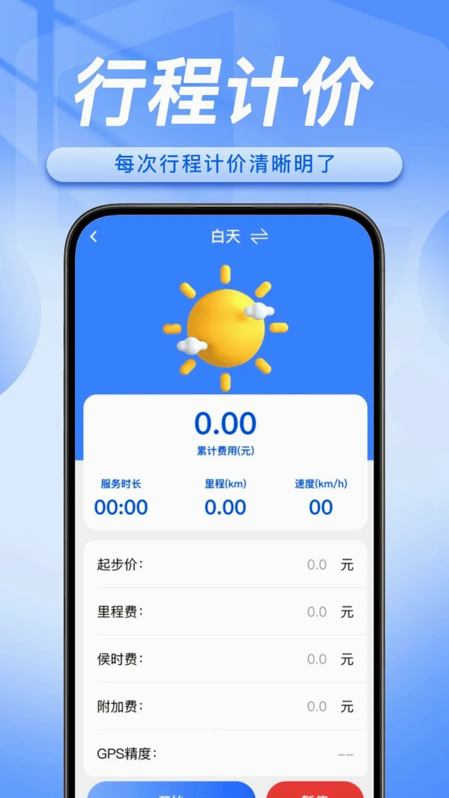 ˳�糵���������������ֻ���v1.0.5 �ֻ���
