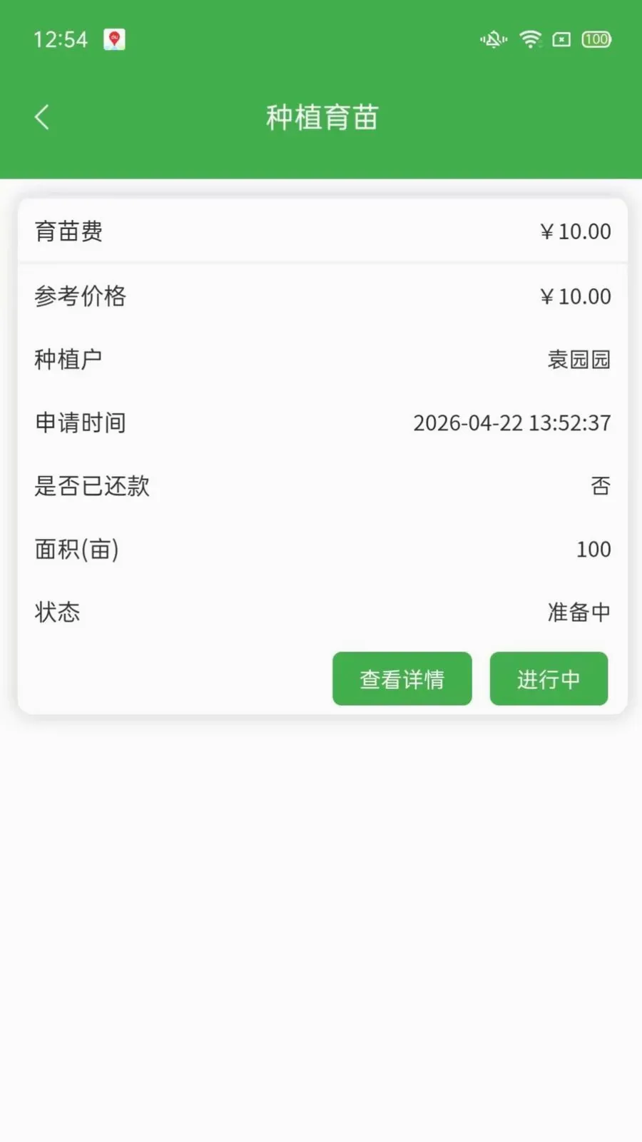 ��ͨũ��ҵ���(ũ��Ʒ����ƽ̨)v1.2.3 ��׿��