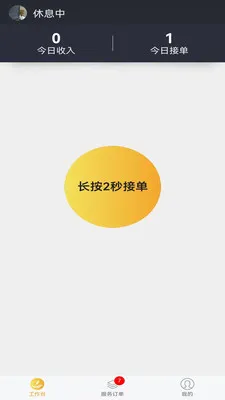�׻���Ӧͬ�Ǽ���ά��ƽ̨(ˮ��ά��ƽ̨)v2.0.5 �ֻ���