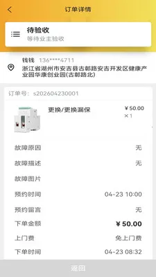 �׻���Ӧͬ�Ǽ���ά��ƽ̨(ˮ��ά��ƽ̨)v2.0.5 �ֻ���