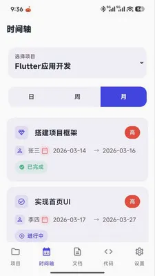 星河程序大师(项目协同工具) 星河程序大师(项目协同工具)