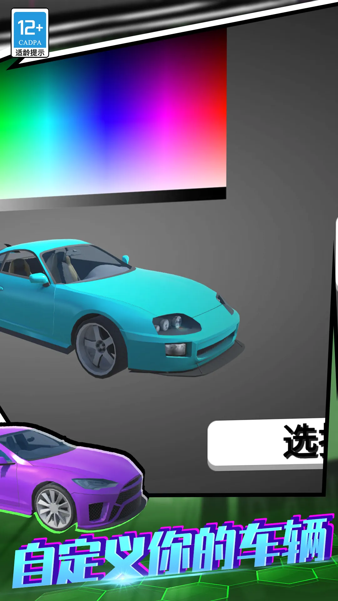 ����ѵ������(3D������Ϸ)v01.250908.105 ��׿��