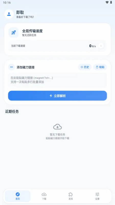 ��ȡ������(��Դ��ȡ����)v1.1.0 �ֻ���