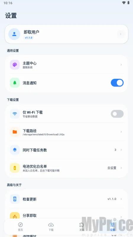 即取下载器(资源获取工具) 即取下载器(资源获取工具)