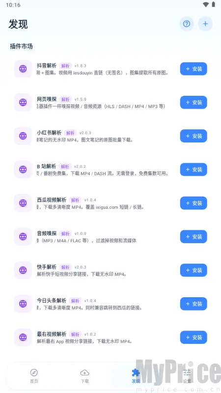 即取下载器(资源获取工具) 即取下载器(资源获取工具)
