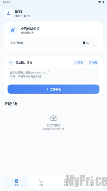 即取下载器(资源获取工具) 即取下载器(资源获取工具)