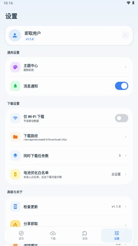 ��ȡ������(��Դ��ȡ����)v1.1.0 �ֻ���