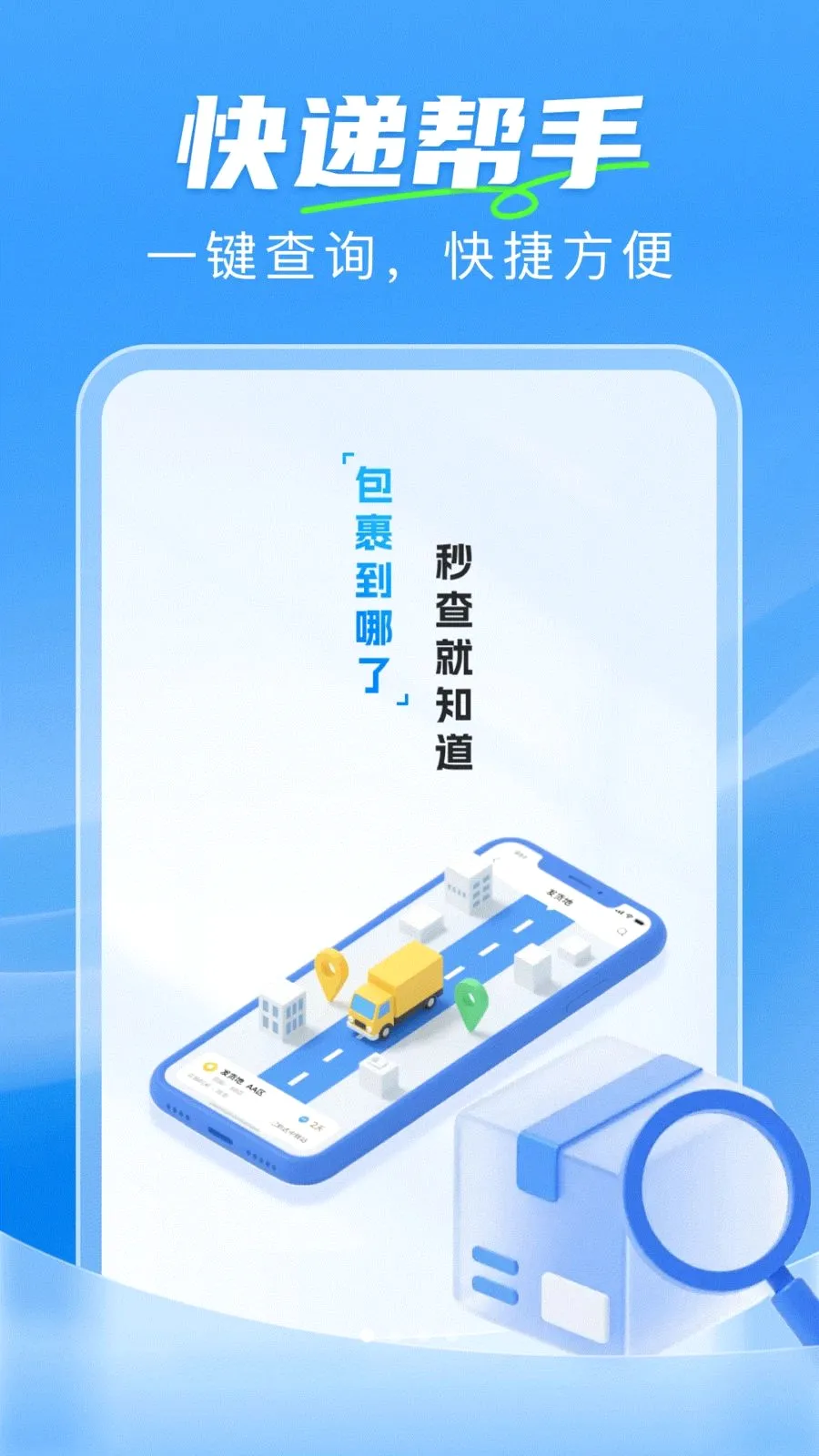 ��ݼ���һ����(�����������)v1.0.0 ��׿��