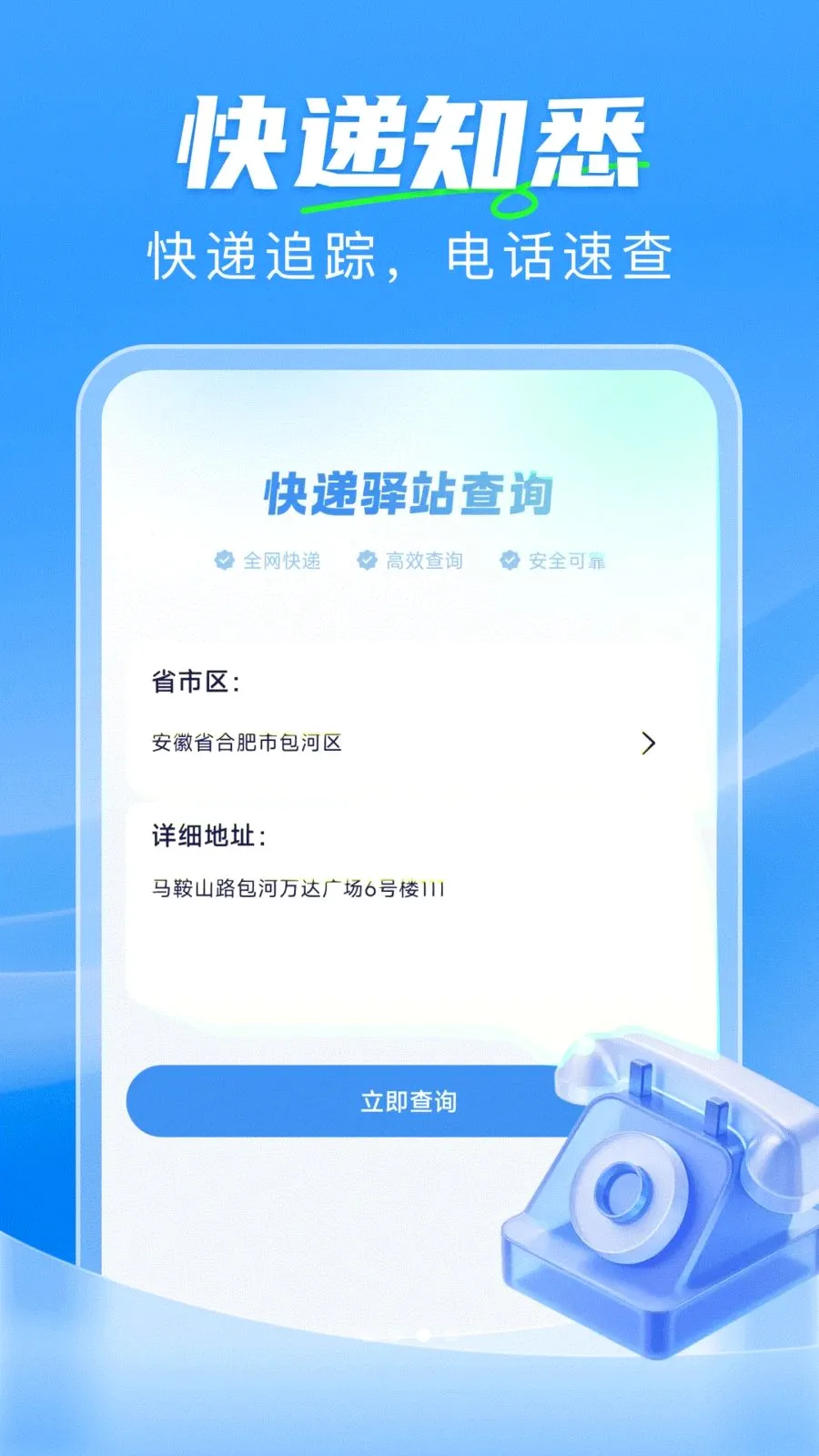 ��ݼ���һ����(�����������)v1.0.0 ��׿��