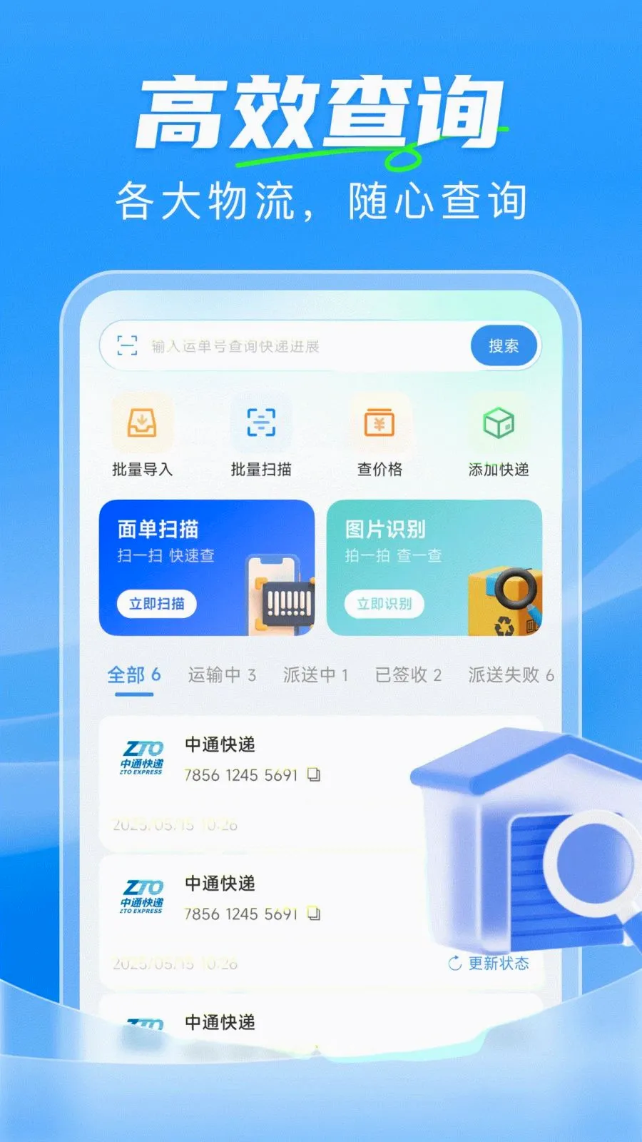 ��ݼ���һ����(�����������)v1.0.0 ��׿��