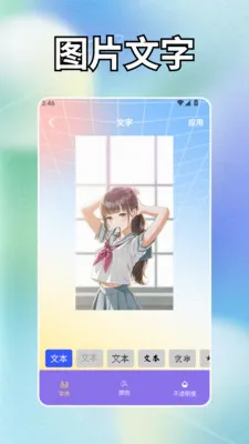 Golk-4AI����(ͼƬ����Ӧ��)v1.2 �ֻ���